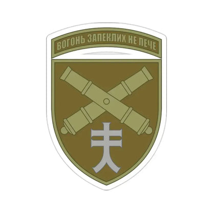 44th Separate Artillery Brigade 6 (Ukraine) STICKER Vinyl Die-Cut Decal 2 Inch - The Sticker Space