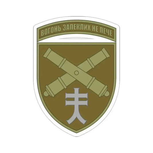 44th Separate Artillery Brigade 6 (Ukraine) STICKER Vinyl Die-Cut Decal 2 Inch - The Sticker Space
