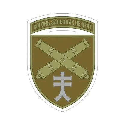 44th Separate Artillery Brigade 6 (Ukraine) STICKER Vinyl Die-Cut Decal 4 Inch - The Sticker Space
