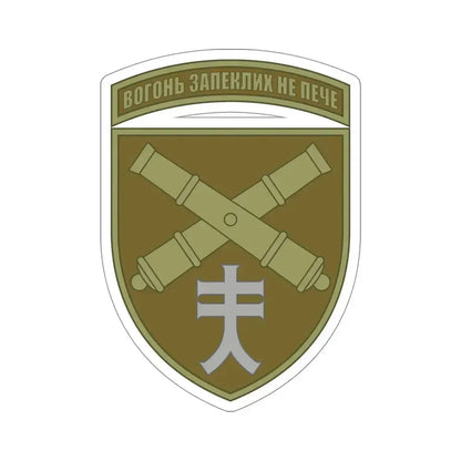 44th Separate Artillery Brigade 6 (Ukraine) STICKER Vinyl Die-Cut Decal 5 Inch - The Sticker Space