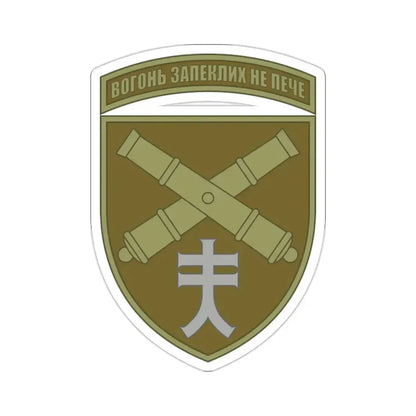 44th Separate Artillery Brigade 6 (Ukraine) STICKER Vinyl Die-Cut Decal - The Sticker Space
