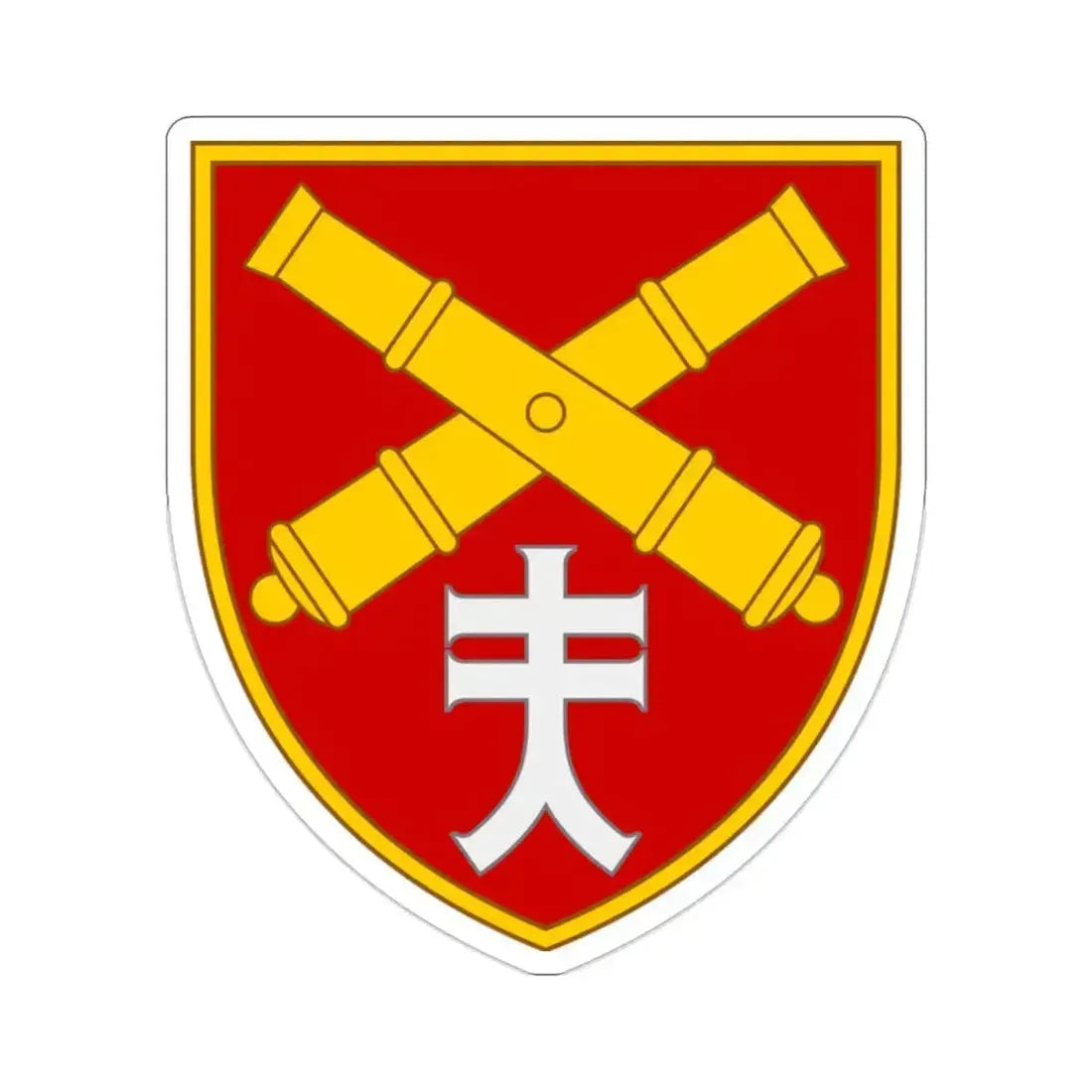 44th Separate Artillery Brigade 7 (Ukraine) STICKER Vinyl Die-Cut Decal 2 Inch - The Sticker Space