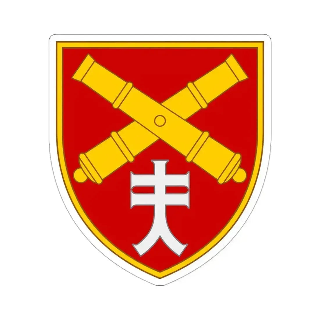 44th Separate Artillery Brigade 7 (Ukraine) STICKER Vinyl Die-Cut Decal 3 Inch - The Sticker Space