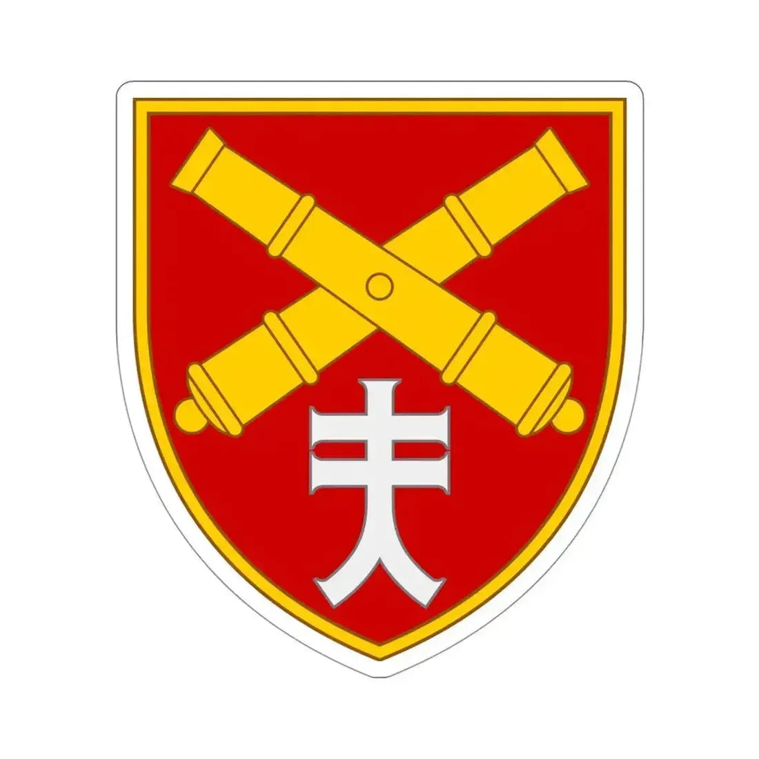 44th Separate Artillery Brigade 7 (Ukraine) STICKER Vinyl Die-Cut Decal 4 Inch - The Sticker Space