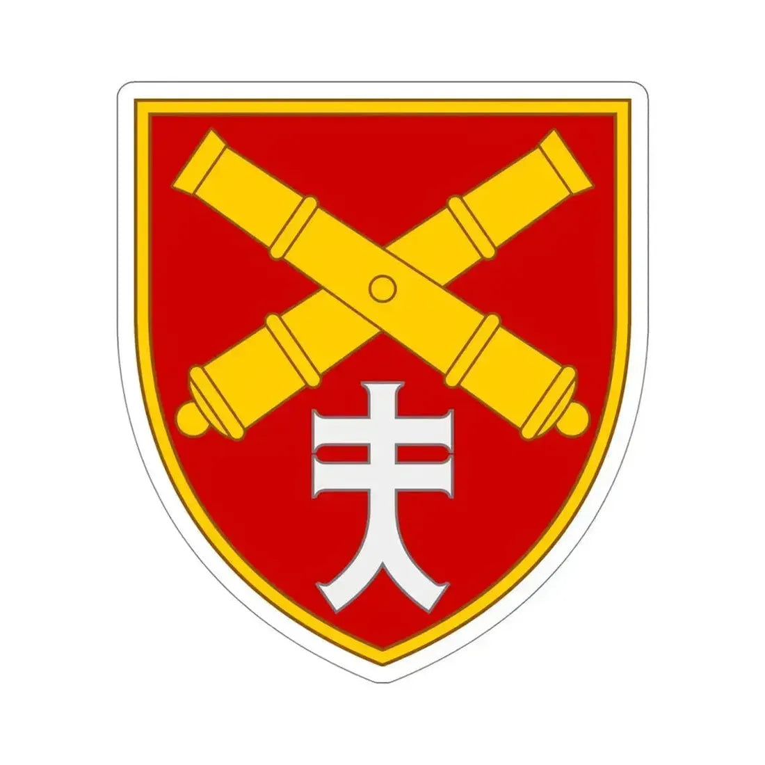 44th Separate Artillery Brigade 7 (Ukraine) STICKER Vinyl Die-Cut Decal 5 Inch - The Sticker Space