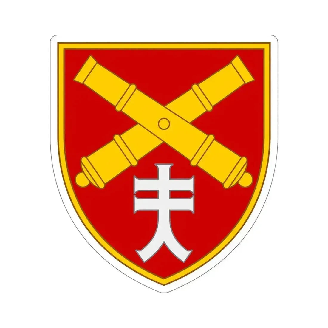 44th Separate Artillery Brigade 7 (Ukraine) STICKER Vinyl Die-Cut Decal 6 Inch - The Sticker Space