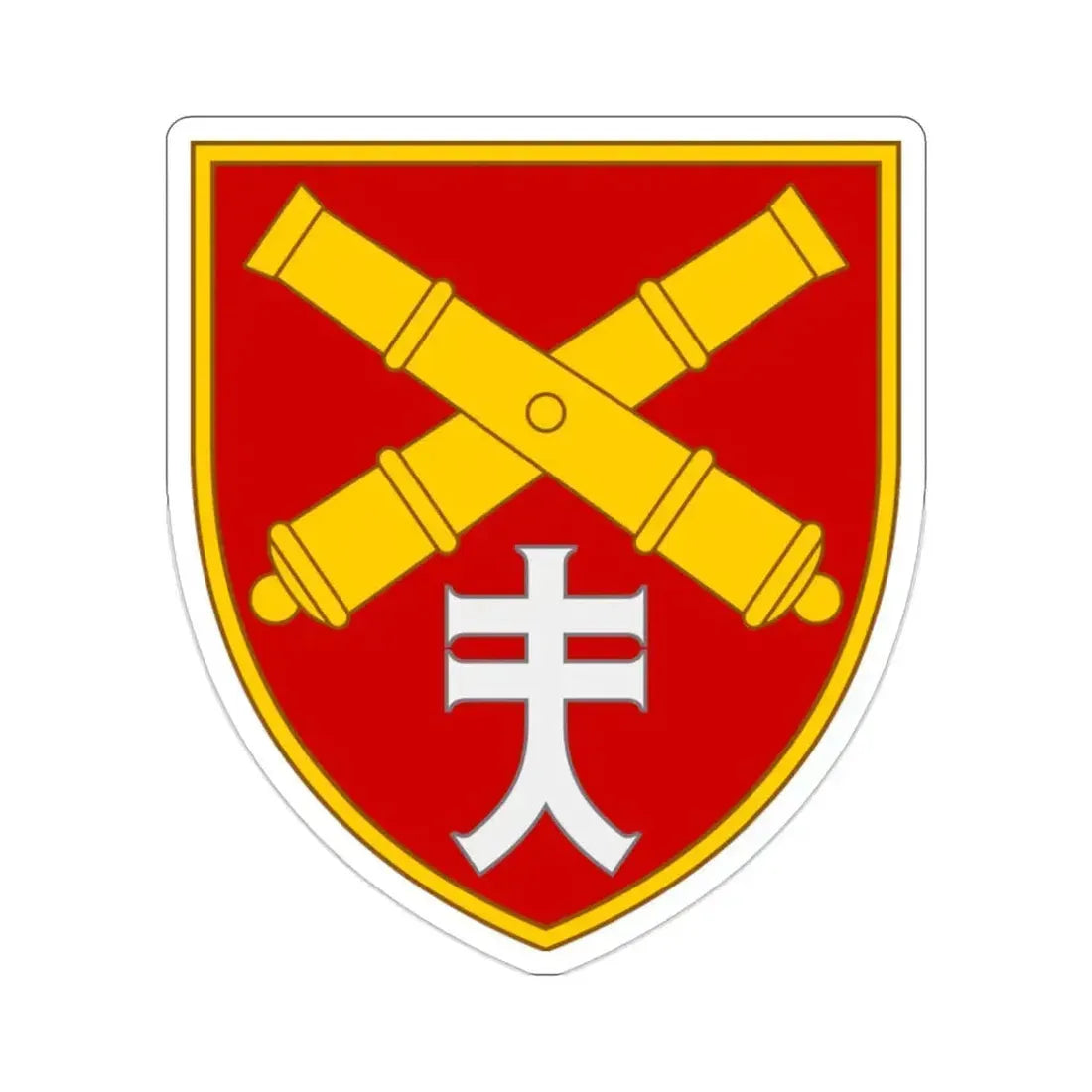 44th Separate Artillery Brigade 7 (Ukraine) STICKER Vinyl Die-Cut Decal - The Sticker Space