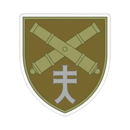 44th Separate Artillery Brigade 8 (Ukraine) STICKER Vinyl Die-Cut Decal 2 Inch - The Sticker Space