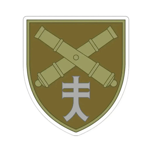 44th Separate Artillery Brigade 8 (Ukraine) STICKER Vinyl Die-Cut Decal 2 Inch - The Sticker Space