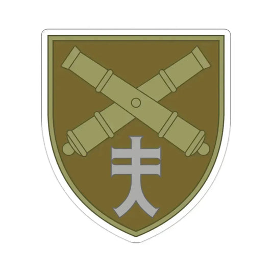 44th Separate Artillery Brigade 8 (Ukraine) STICKER Vinyl Die-Cut Decal 2 Inch - The Sticker Space