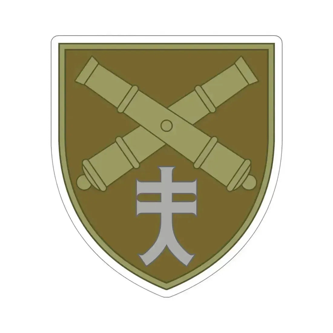 44th Separate Artillery Brigade 8 (Ukraine) STICKER Vinyl Die-Cut Decal 5 Inch - The Sticker Space
