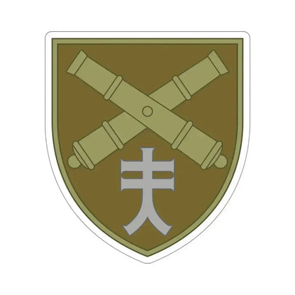 44th Separate Artillery Brigade 8 (Ukraine) STICKER Vinyl Die-Cut Decal 6 Inch - The Sticker Space
