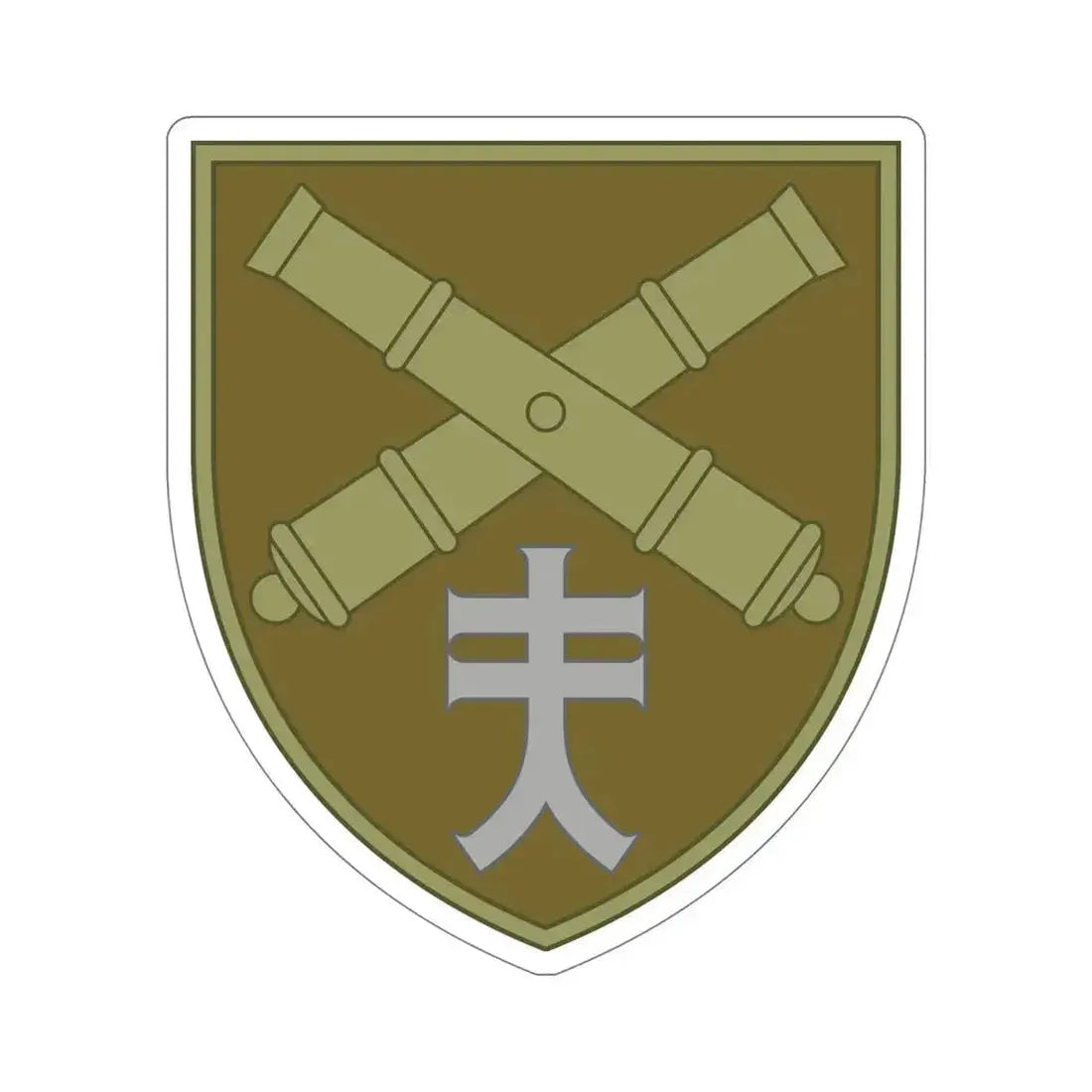 44th Separate Artillery Brigade 8 (Ukraine) STICKER Vinyl Die-Cut Decal - The Sticker Space