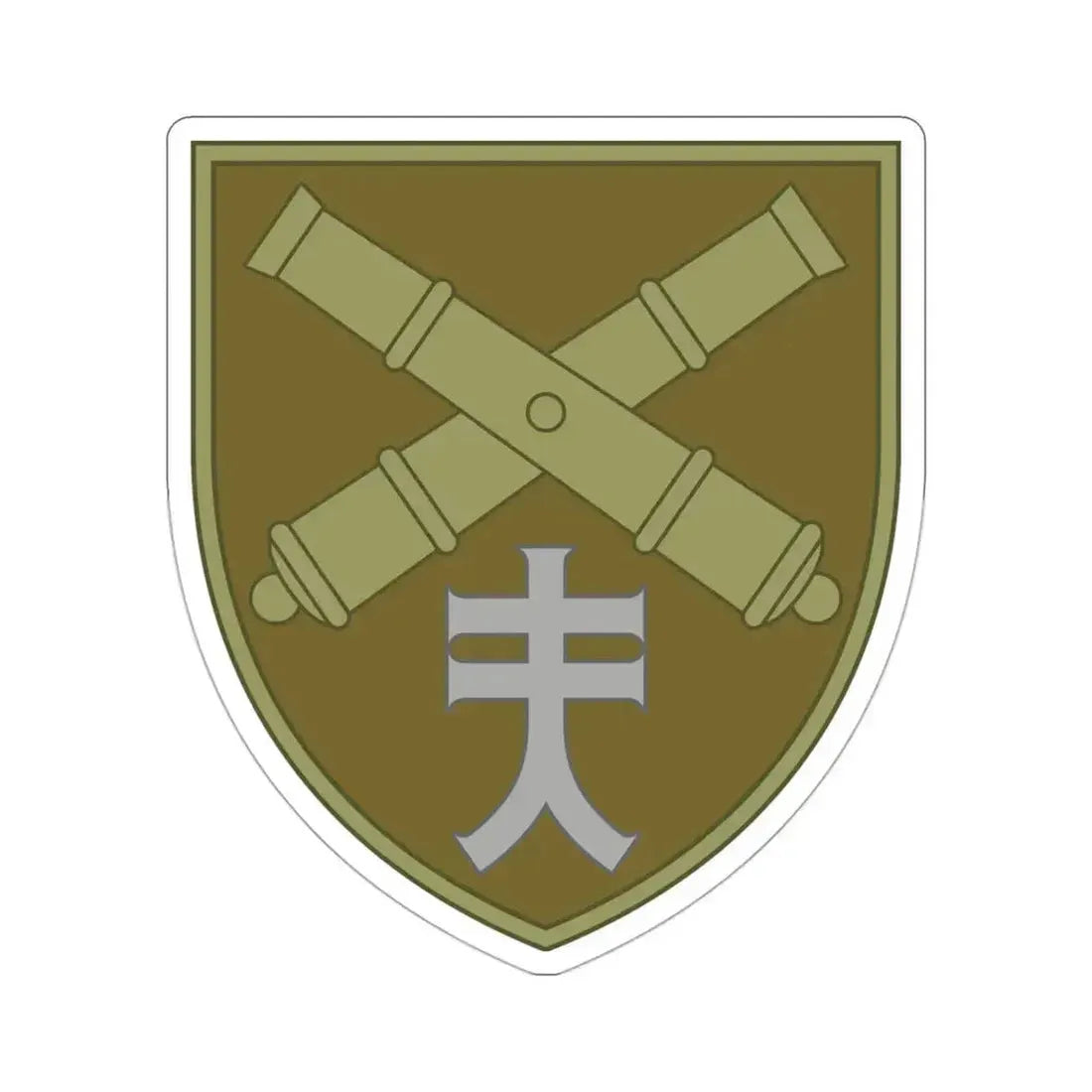 44th Separate Artillery Brigade 8 (Ukraine) STICKER Vinyl Die-Cut Decal - The Sticker Space