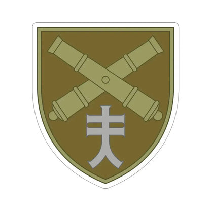 44th Separate Artillery Brigade 8 (Ukraine) STICKER Vinyl Die-Cut Decal - The Sticker Space