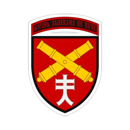 44th Separate Artillery Brigade (Ukraine) STICKER Vinyl Die-Cut Decal 2 Inch - The Sticker Space