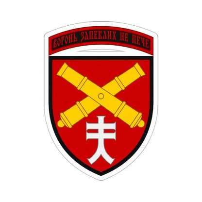 44th Separate Artillery Brigade (Ukraine) STICKER Vinyl Die-Cut Decal 3 Inch - The Sticker Space