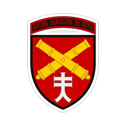 44th Separate Artillery Brigade (Ukraine) STICKER Vinyl Die-Cut Decal - The Sticker Space