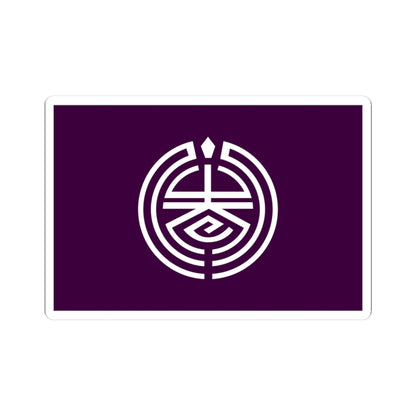 Flag of Mizumaki Fukuoka (Japan) STICKER Vinyl Kiss-Cut Decal