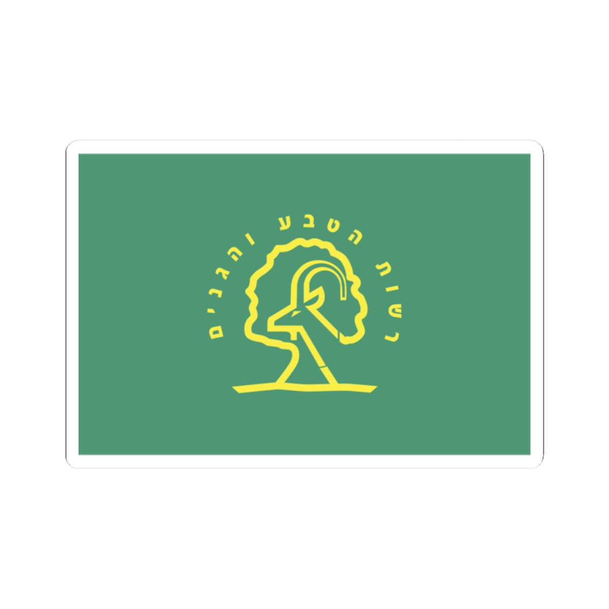 Flag of Israel Nature and Parks Authority (Israel) STICKER Vinyl Kiss-Cut Decal