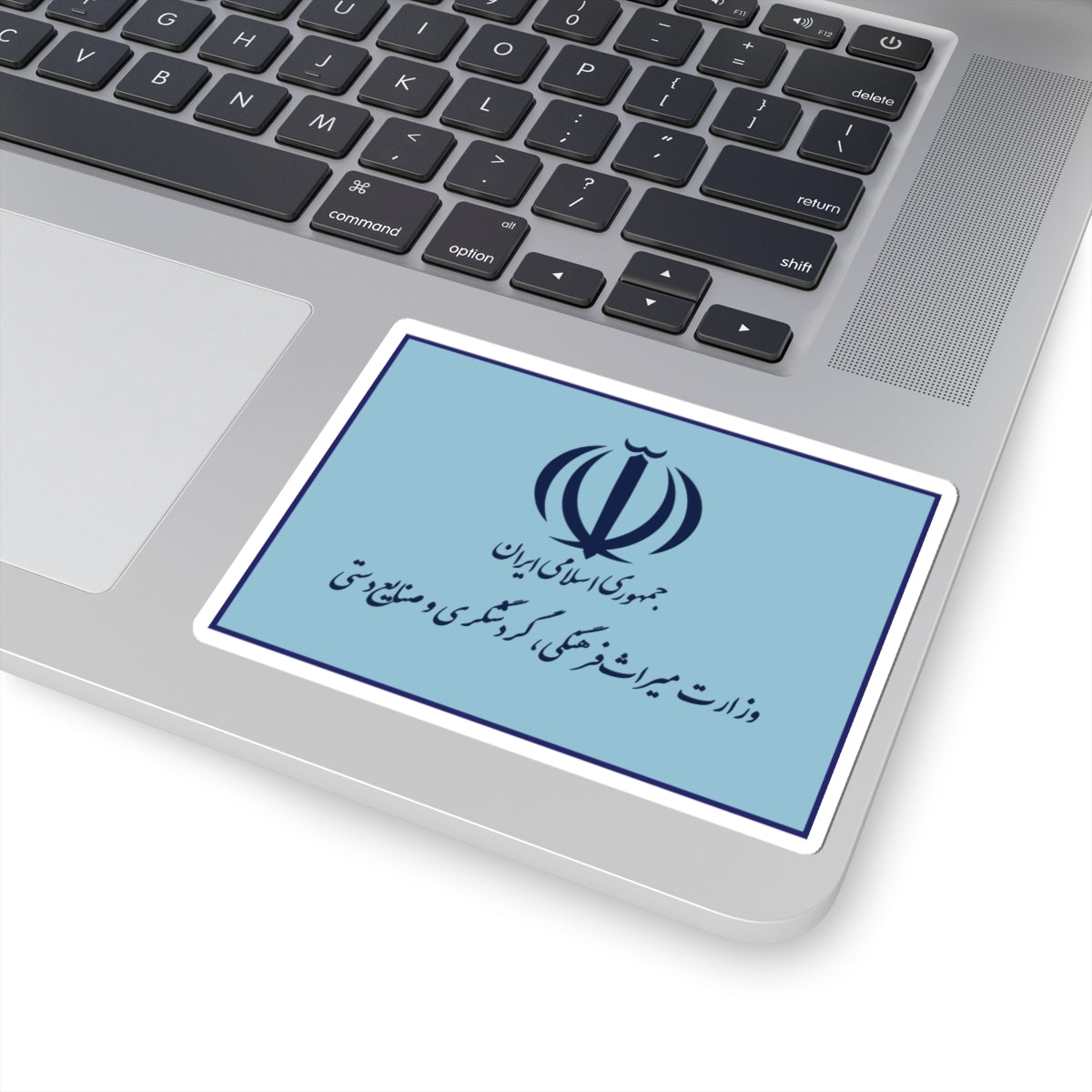 Flag of the Ministry of Cultural Heritage Handicrafts and Tourism Iran (Iran) STICKER Vinyl Kiss-Cut Decal