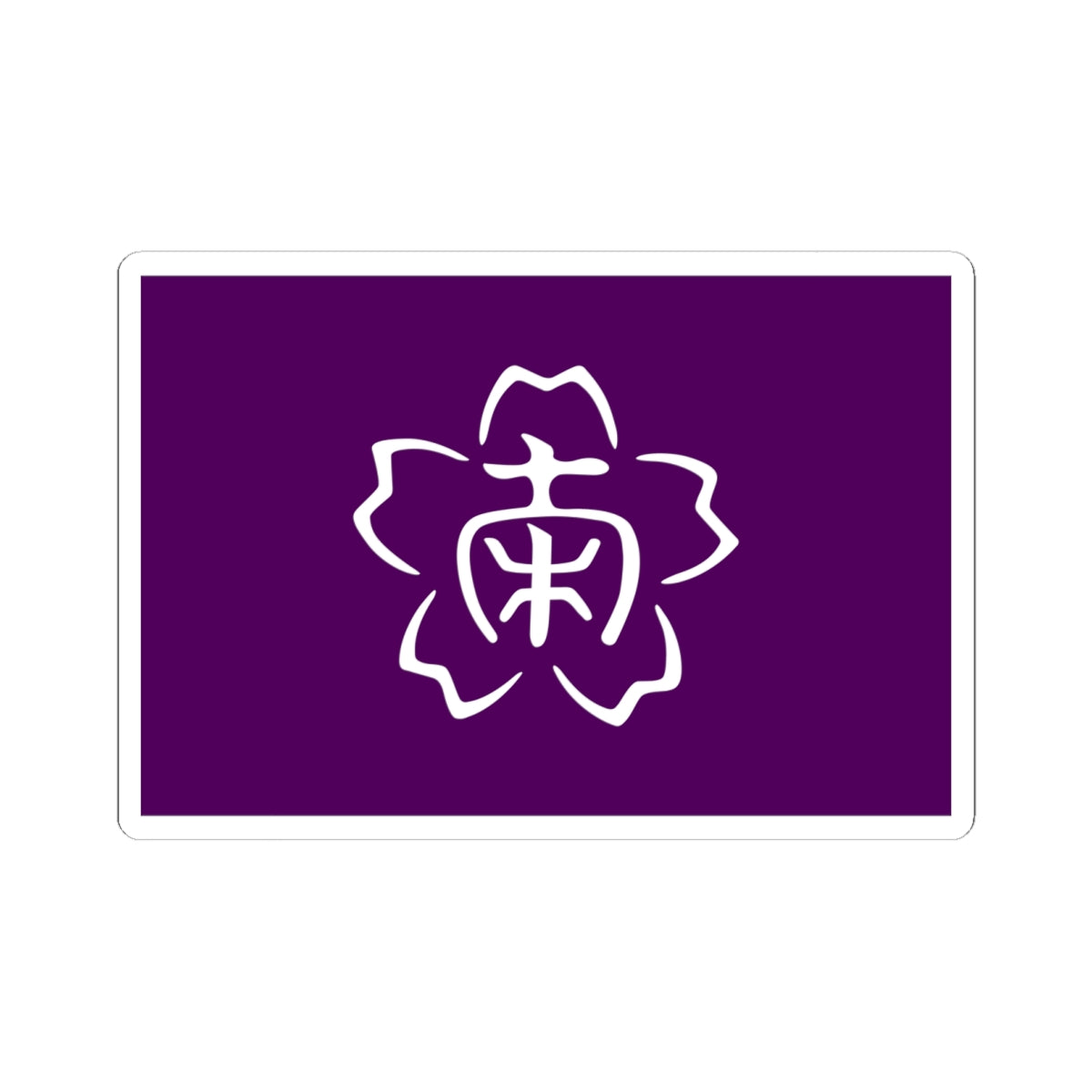 Flag of Minamiaiki Nagano (Japan) STICKER Vinyl Kiss-Cut Decal