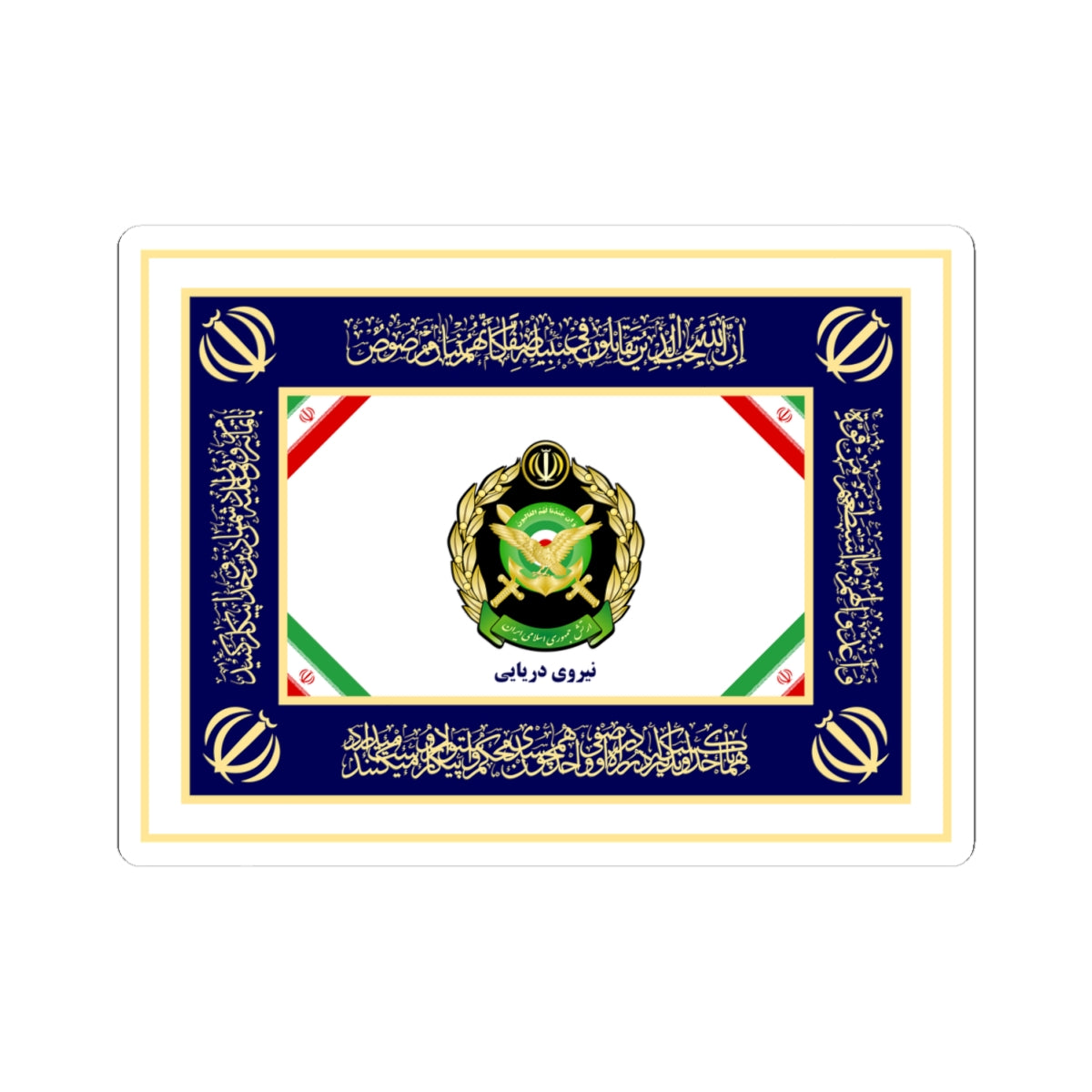 Flag of the Islamic Republic of Iran Navy of Army (Iran) STICKER Vinyl Kiss-Cut Decal