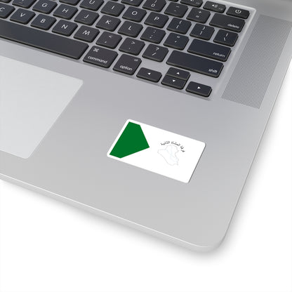 Flag of the Iraqi 2nd Infantry Division (Iraq) STICKER Vinyl Kiss-Cut Decal