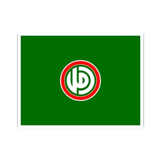 Flag of the Amal Movement (Lebanon) STICKER Vinyl Kiss-Cut Decal