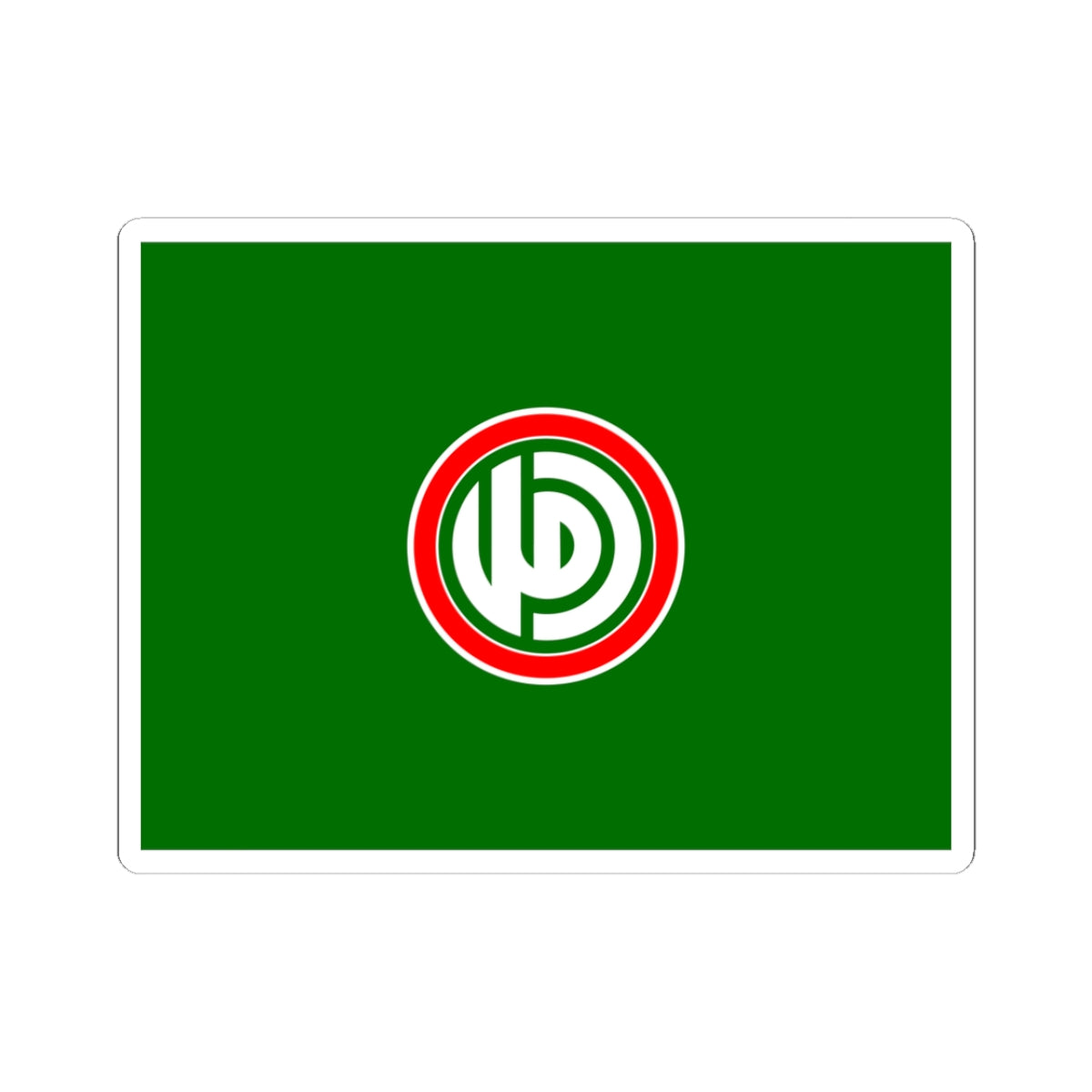 Flag of the Amal Movement (Lebanon) STICKER Vinyl Kiss-Cut Decal