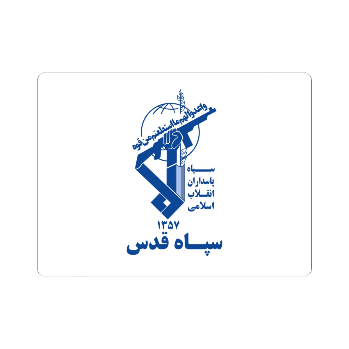 Flag of the Quds Force (Iran) STICKER Vinyl Kiss-Cut Decal