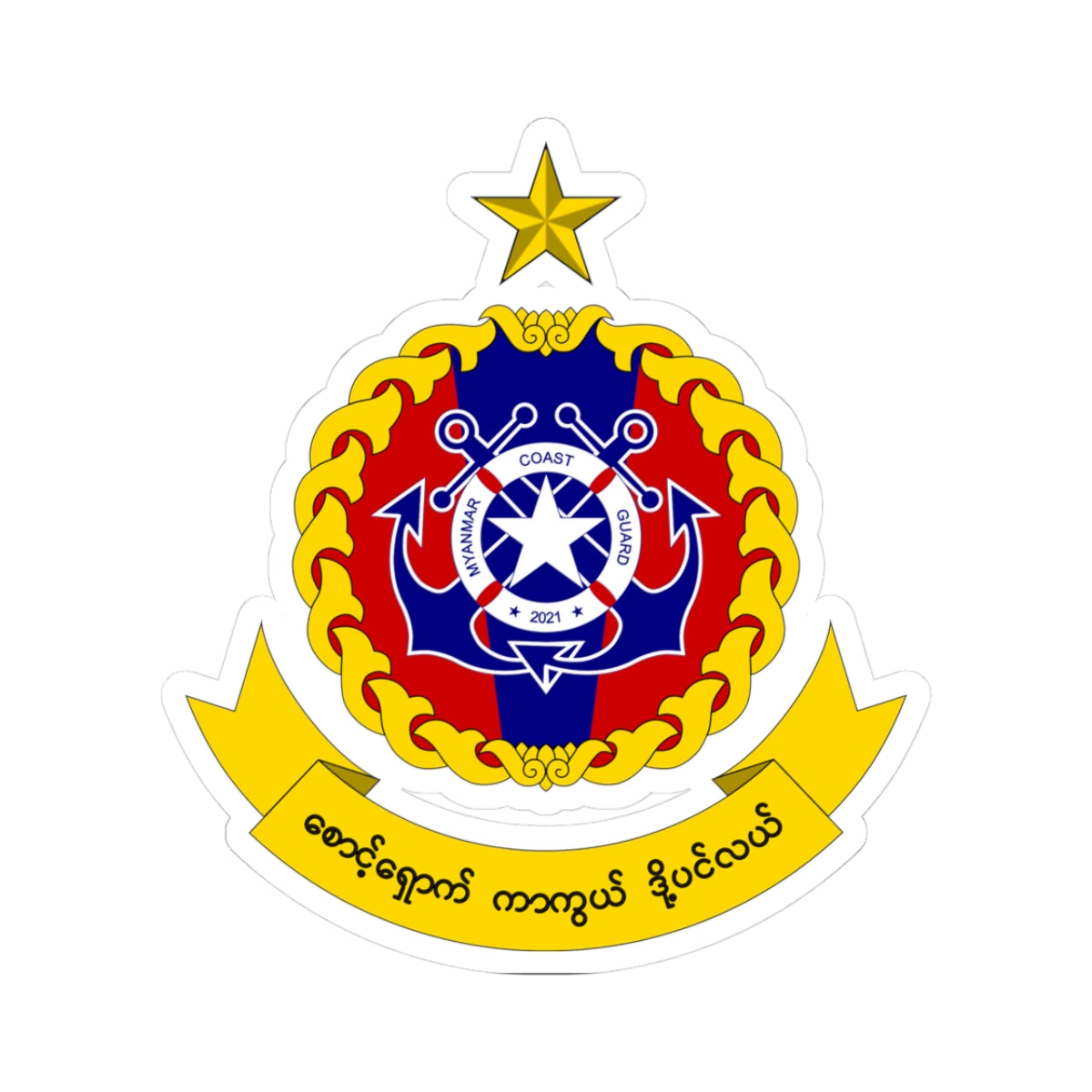 Badge of the Myanmar Coast Guard (Myanmar) (Coat of Arms) STICKER Vinyl Kiss-Cut Decal