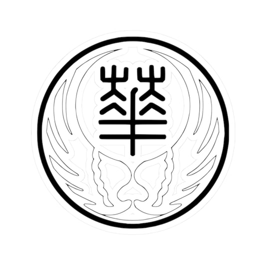 Seal of the Reformed Government of the Republic of China 1940 (China) (Coat of Arms) STICKER Vinyl Kiss-Cut Decal