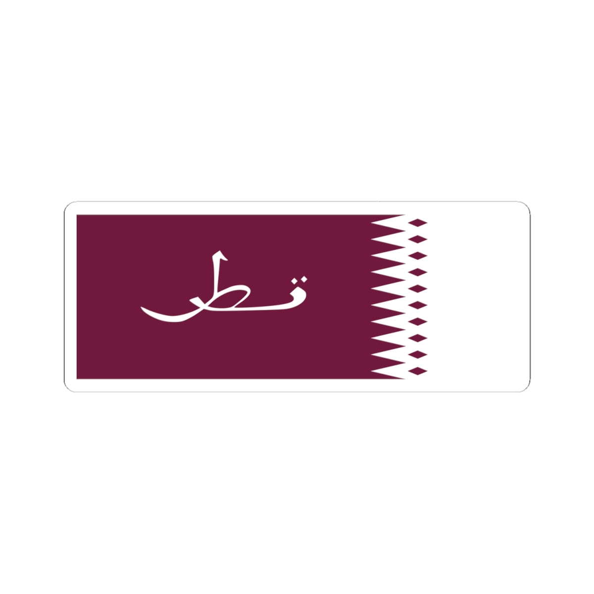 Flag of Qatar 1936-1949 (Qatar) STICKER Vinyl Kiss-Cut Decal