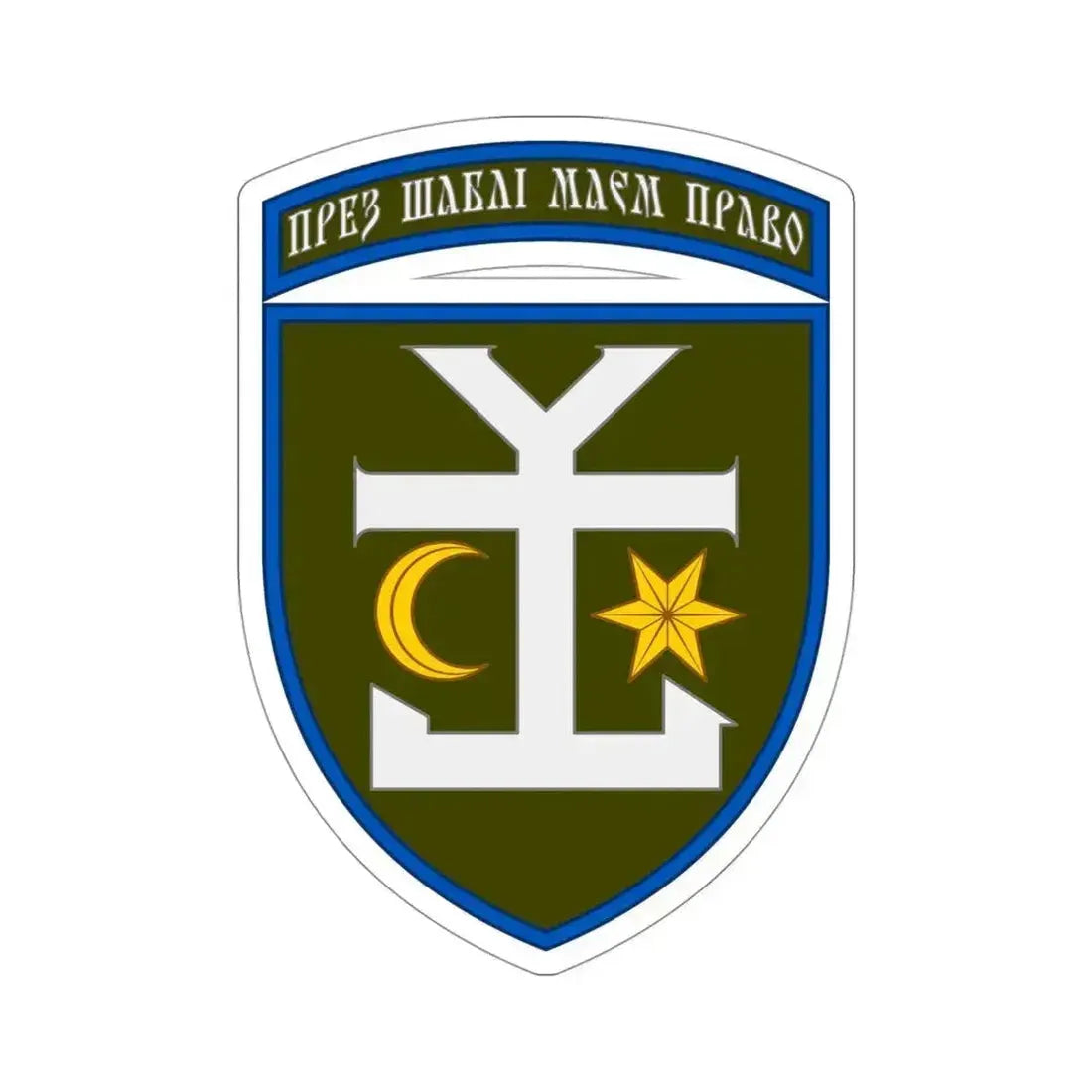 54th Separate Mechanized Brigade (Ukraine) STICKER Vinyl Die-Cut Decal 4 Inch - The Sticker Space