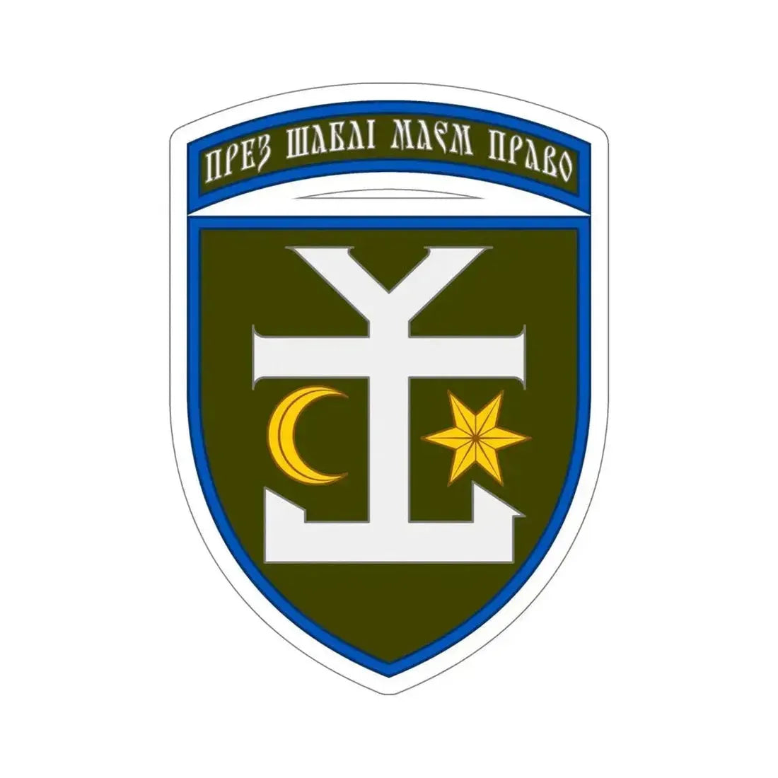 54th Separate Mechanized Brigade (Ukraine) STICKER Vinyl Die-Cut Decal - The Sticker Space