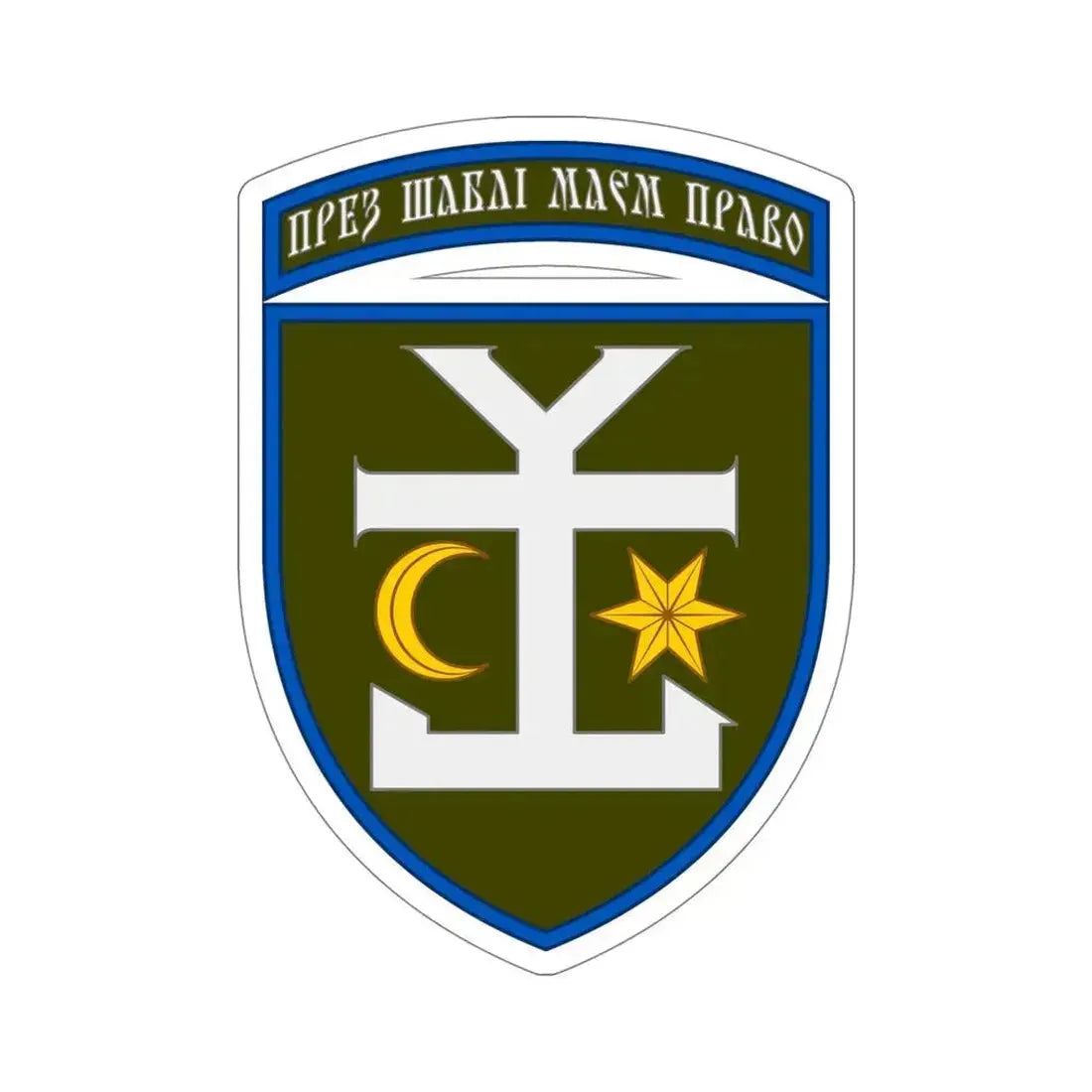 54th Separate Mechanized Brigade (Ukraine) STICKER Vinyl Die-Cut Decal - The Sticker Space