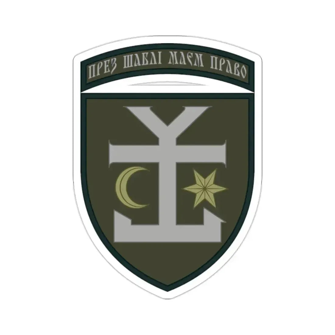 54th Separate Mechanized Brigade v2 (Ukraine) STICKER Vinyl Die-Cut Decal 2 Inch - The Sticker Space