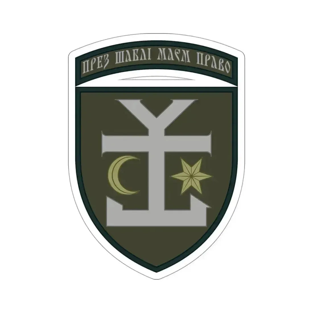 54th Separate Mechanized Brigade v2 (Ukraine) STICKER Vinyl Die-Cut Decal 4 Inch - The Sticker Space