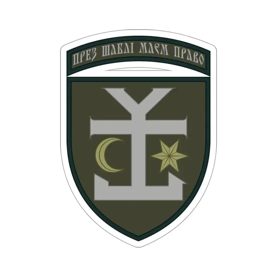 54th Separate Mechanized Brigade v2 (Ukraine) STICKER Vinyl Die-Cut Decal 4 Inch - The Sticker Space