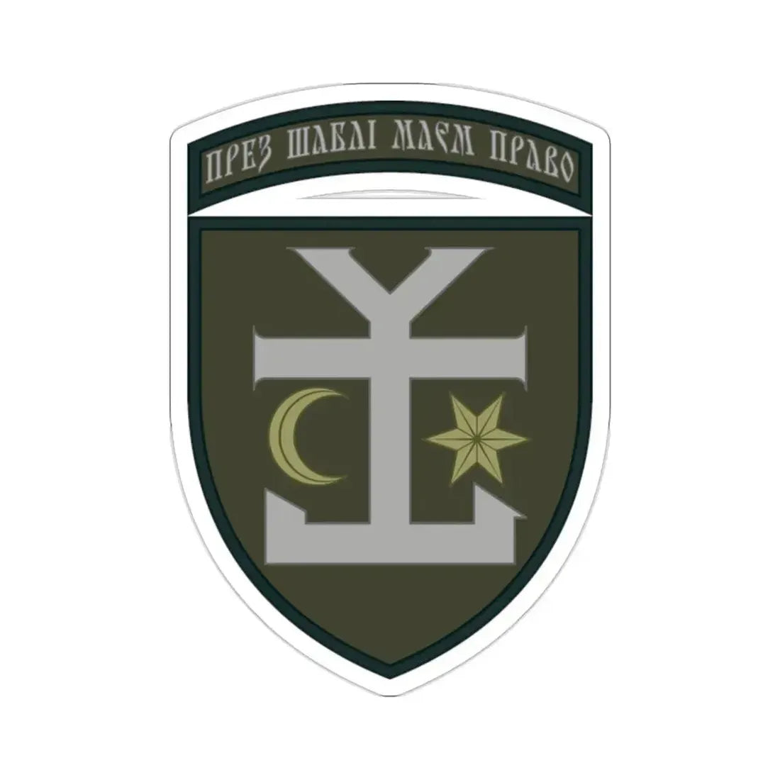 54th Separate Mechanized Brigade v2 (Ukraine) STICKER Vinyl Die-Cut Decal - The Sticker Space