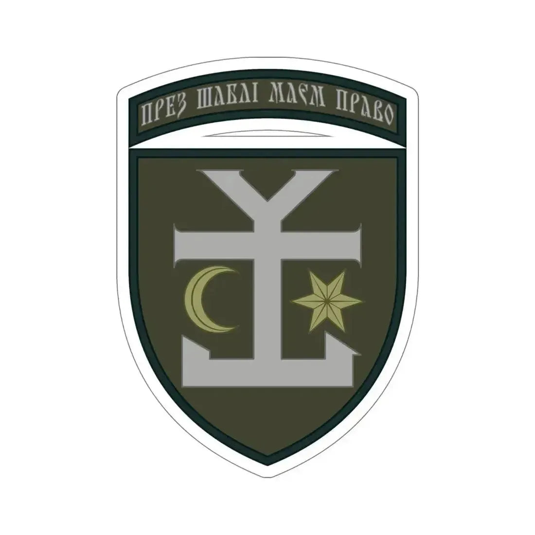 54th Separate Mechanized Brigade v2 (Ukraine) STICKER Vinyl Die-Cut Decal - The Sticker Space