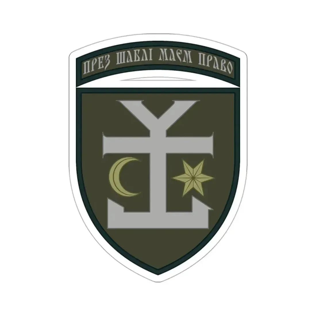 54th Separate Mechanized Brigade v2 (Ukraine) STICKER Vinyl Die-Cut Decal - The Sticker Space