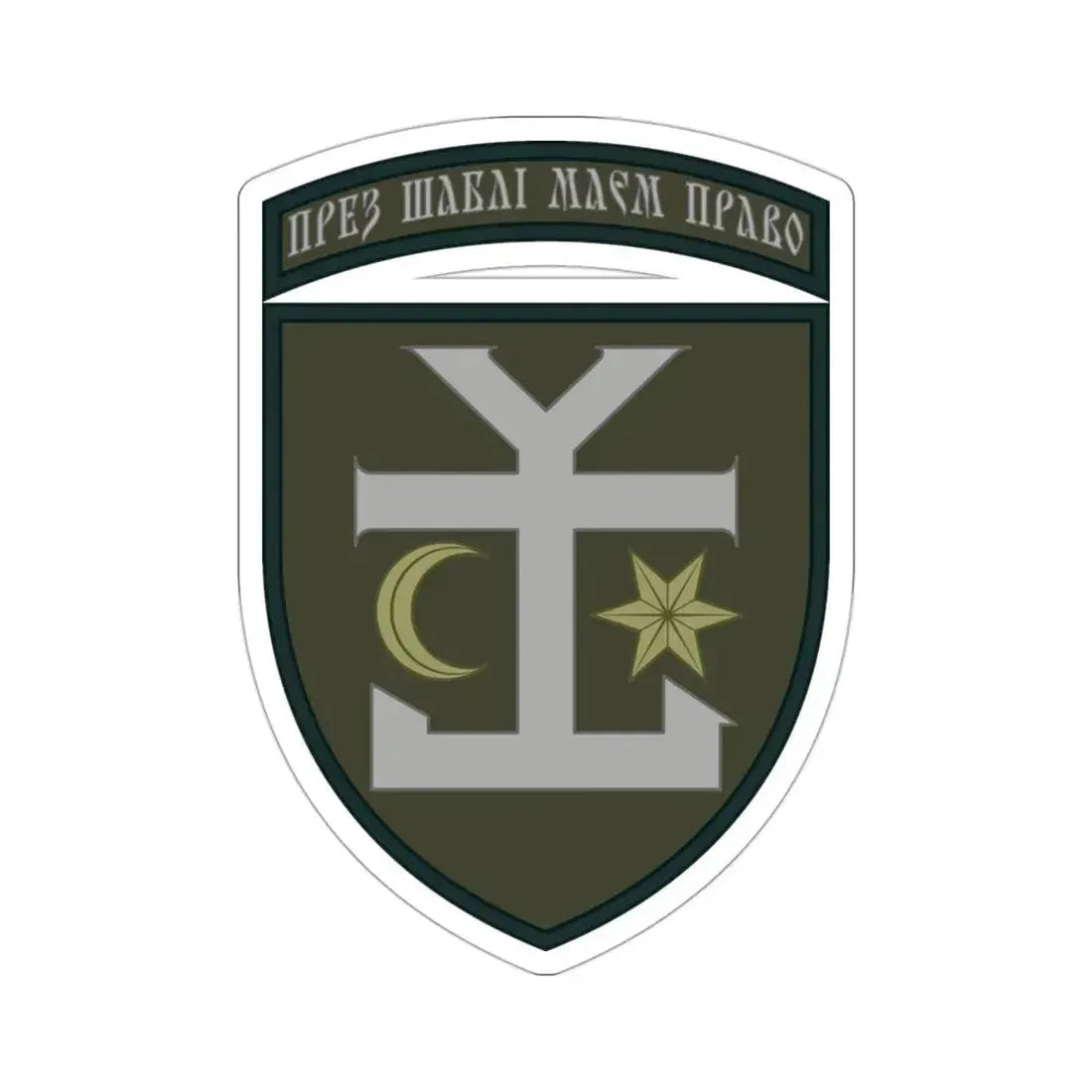 54th Separate Mechanized Brigade v2 (Ukraine) STICKER Vinyl Die-Cut Decal - The Sticker Space