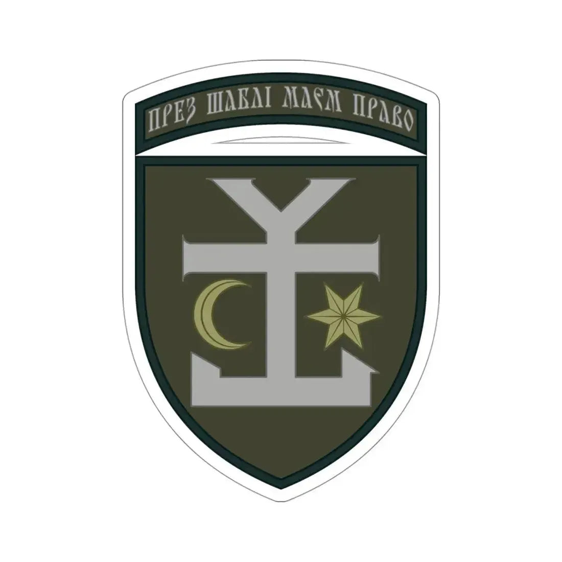 54th Separate Mechanized Brigade v2 (Ukraine) STICKER Vinyl Die-Cut Decal - The Sticker Space