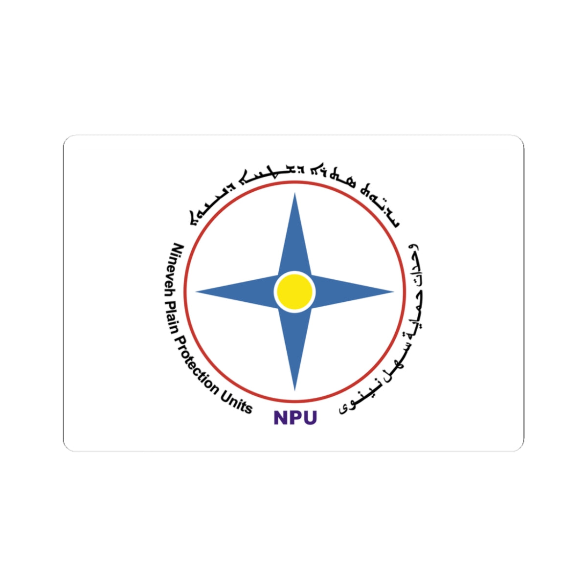 Flag of the NPU (Iraq) STICKER Vinyl Kiss-Cut Decal