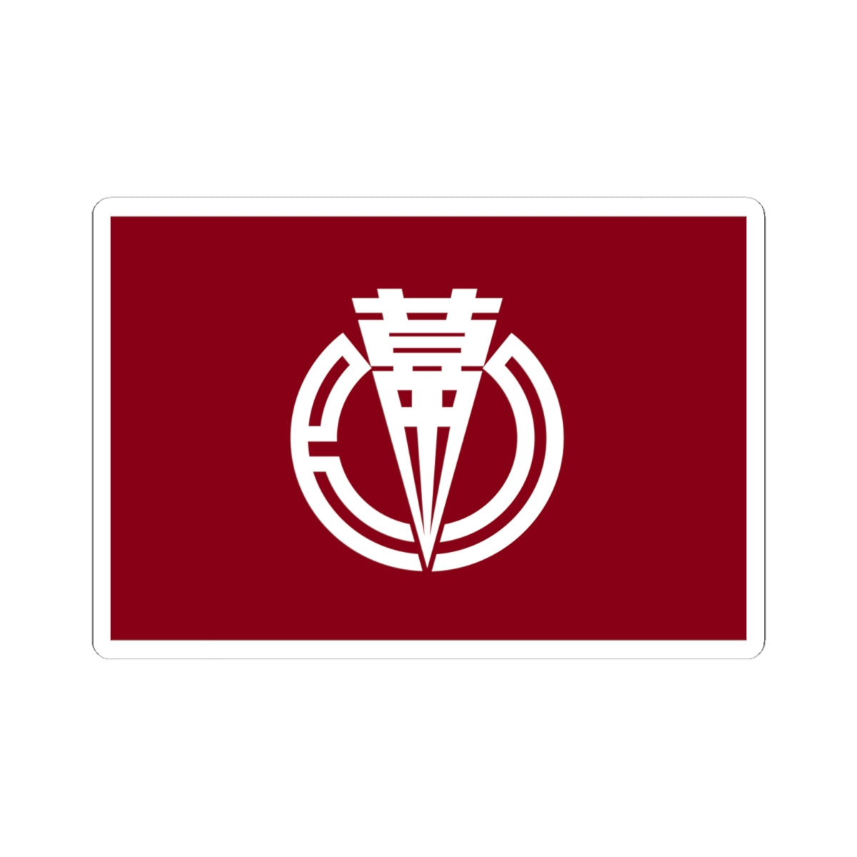 Flag of Makubetsu Hokkaido (Japan) STICKER Vinyl Kiss-Cut Decal