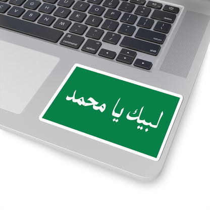 Flag of Promised Day Brigades (Iraq) STICKER Vinyl Kiss-Cut Decal