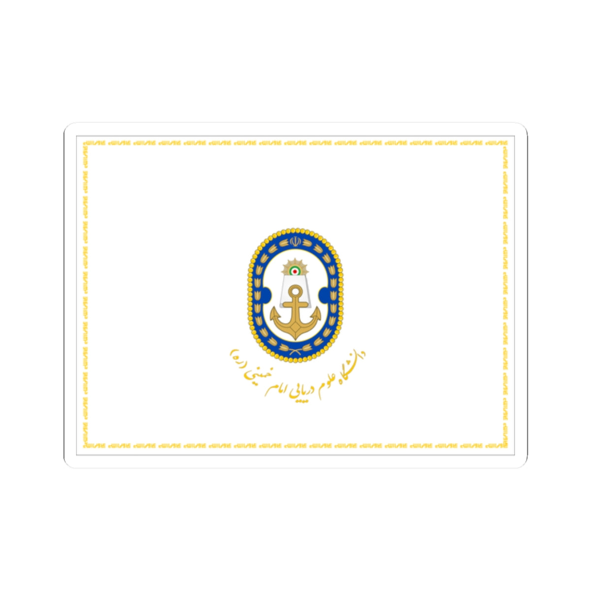 Flag of the Islamic Republic of Iran Naval Sciences University (Iran) STICKER Vinyl Kiss-Cut Decal