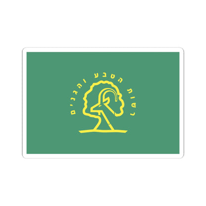 Flag of Israel Nature and Parks Authority (Israel) STICKER Vinyl Kiss-Cut Decal